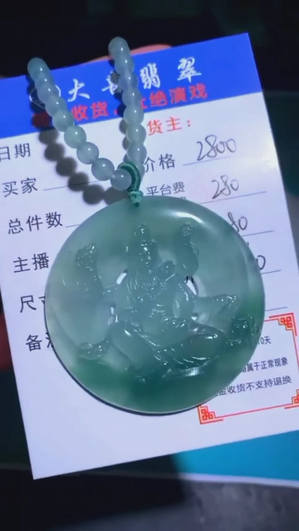 未镶嵌定制翡翠毛货-不退不换-