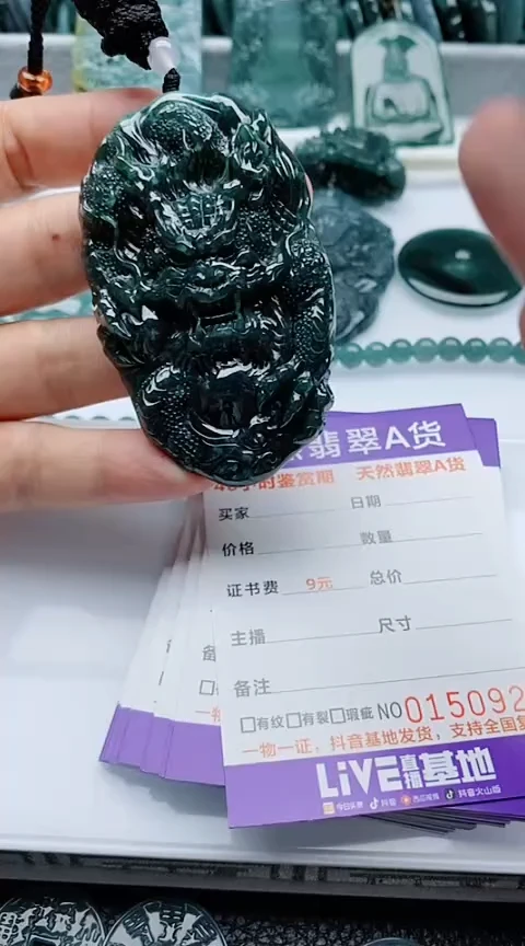 颈饰未镶嵌翡翠