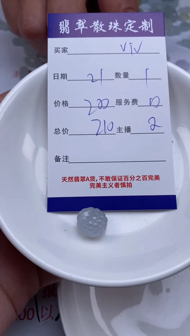 翡翠未镶嵌颈饰V****n贞城散珠批发DIY编制