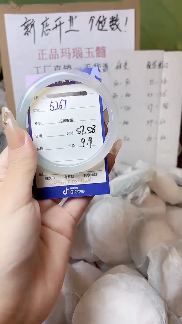 玛瑙/玉髓手镯未镶嵌58 57