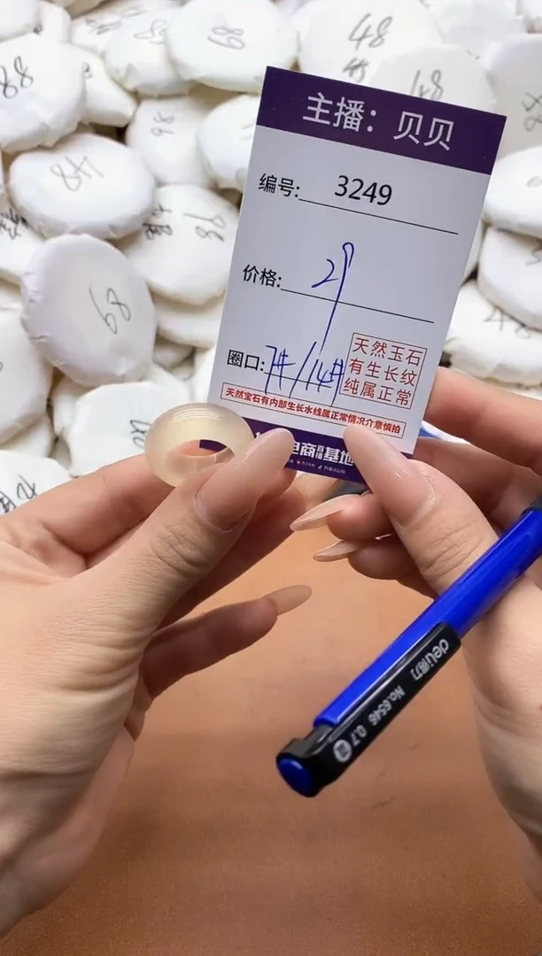 【闪购商品】玛瑙/玉髓戒指未镶嵌3249
