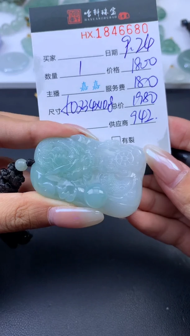 未镶嵌挂件翡翠哈轩 挂件1