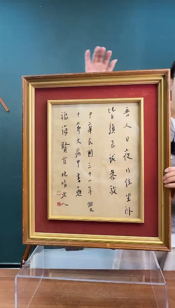 书法羊**美李老师 多字书法带框