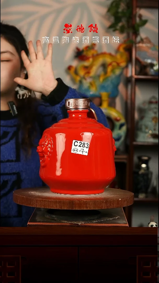 景德镇垚晶陶瓷微瑕5斤C283