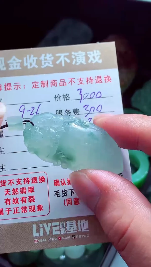 未镶嵌定制翡翠薪*翡翠毛货定制561696