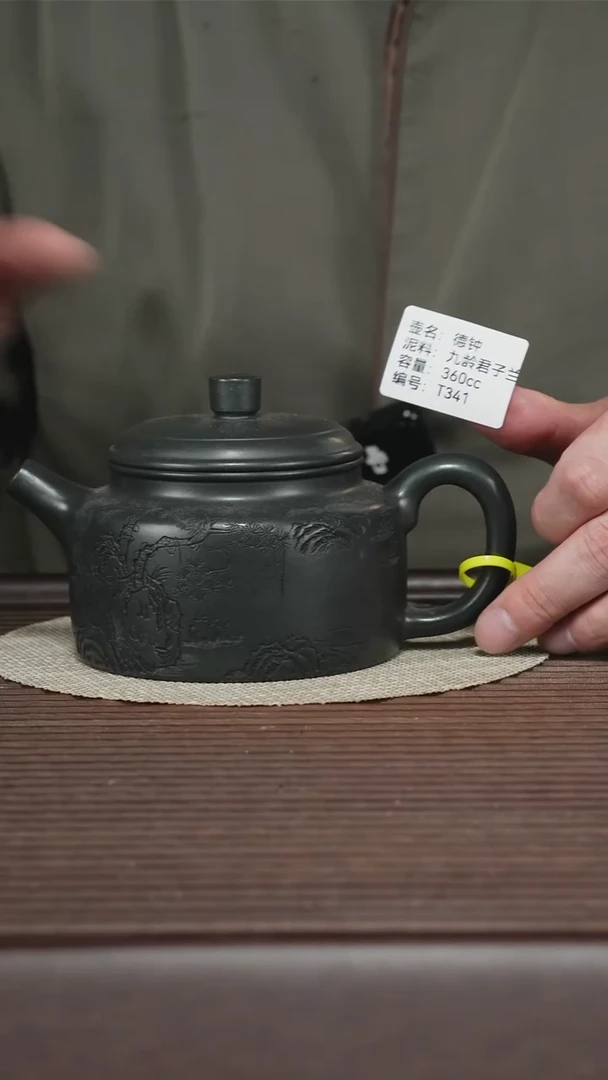 茶壶紫砂T341 九龄君子兰 德钟 360cc