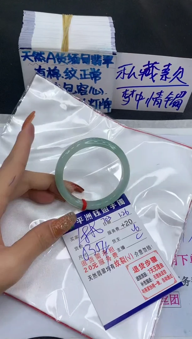 【闪购商品】翡翠手镯未镶嵌11111111111