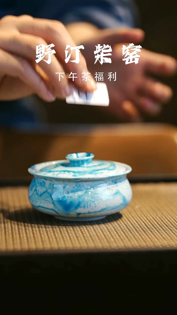 野汀柴窑手工手作@@YT111