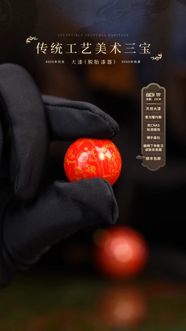 【闪购商品】大漆单珠/2.0cm    760