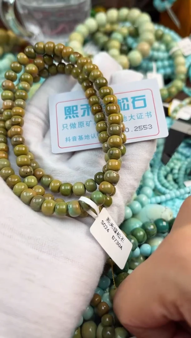 未镶嵌绿松石松石2553