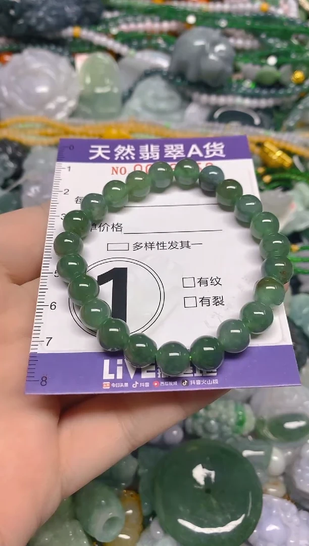 颈饰未镶嵌翡翠0006658