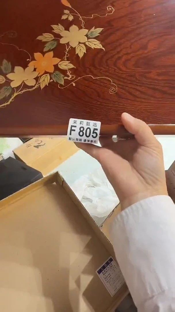 瓷片爱****u茉莉甄选一号商品805