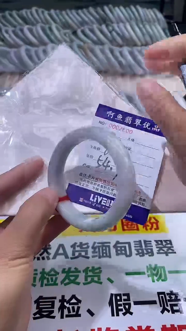 翡翠手镯未镶嵌AAAAAAAA