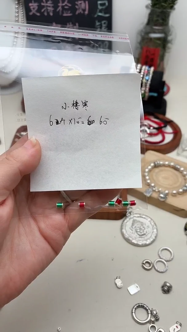 无足银小*寒配件6个