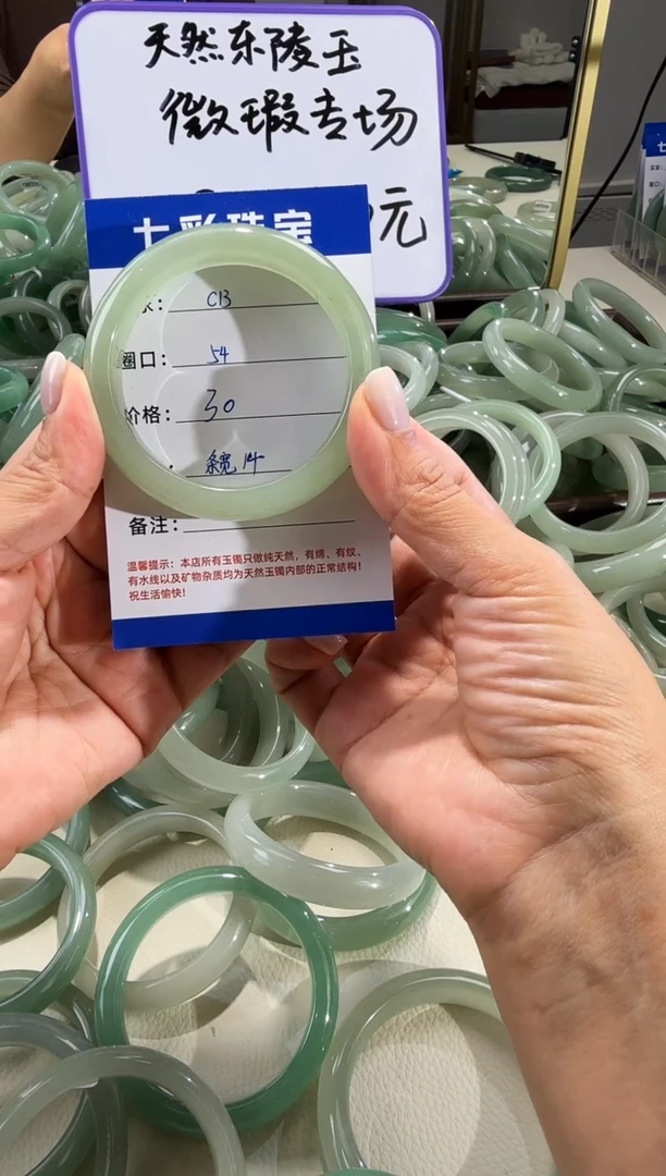 未镶嵌手镯石英质玉天然东陵玉微瑕镯不退不换圈口54宽14 c13