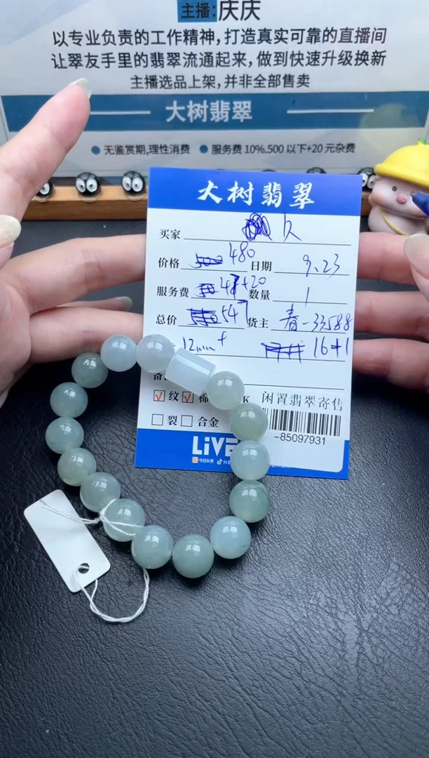 颈饰未镶嵌翡翠手串多人-85097931