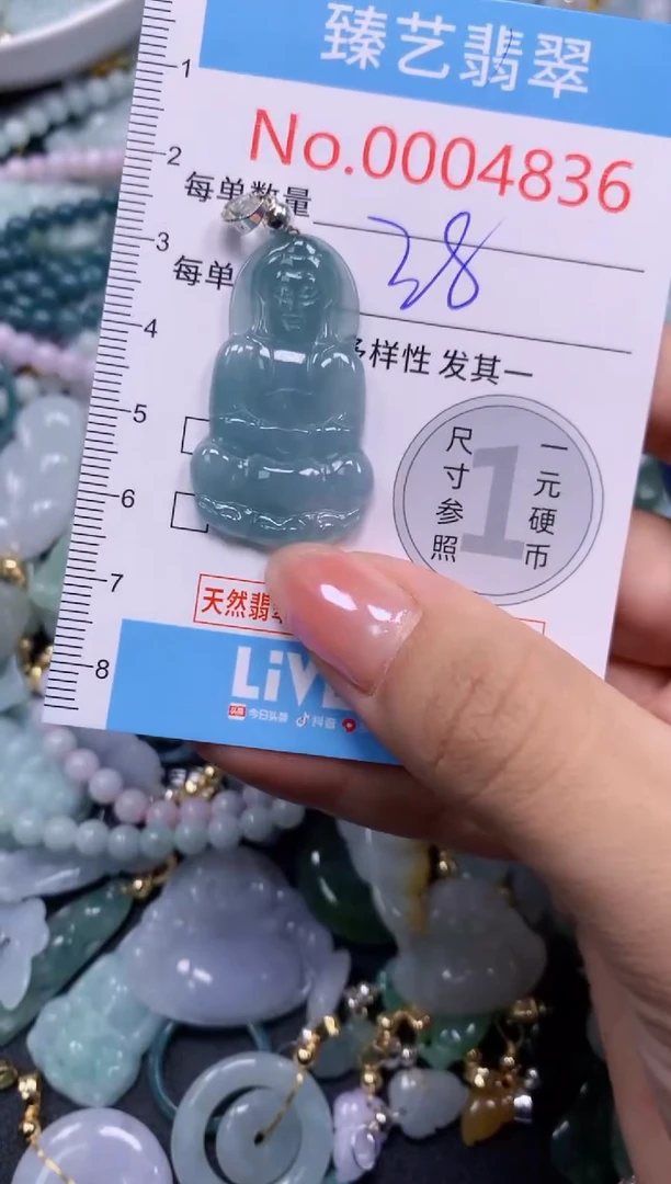 颈饰未镶嵌翡翠4836