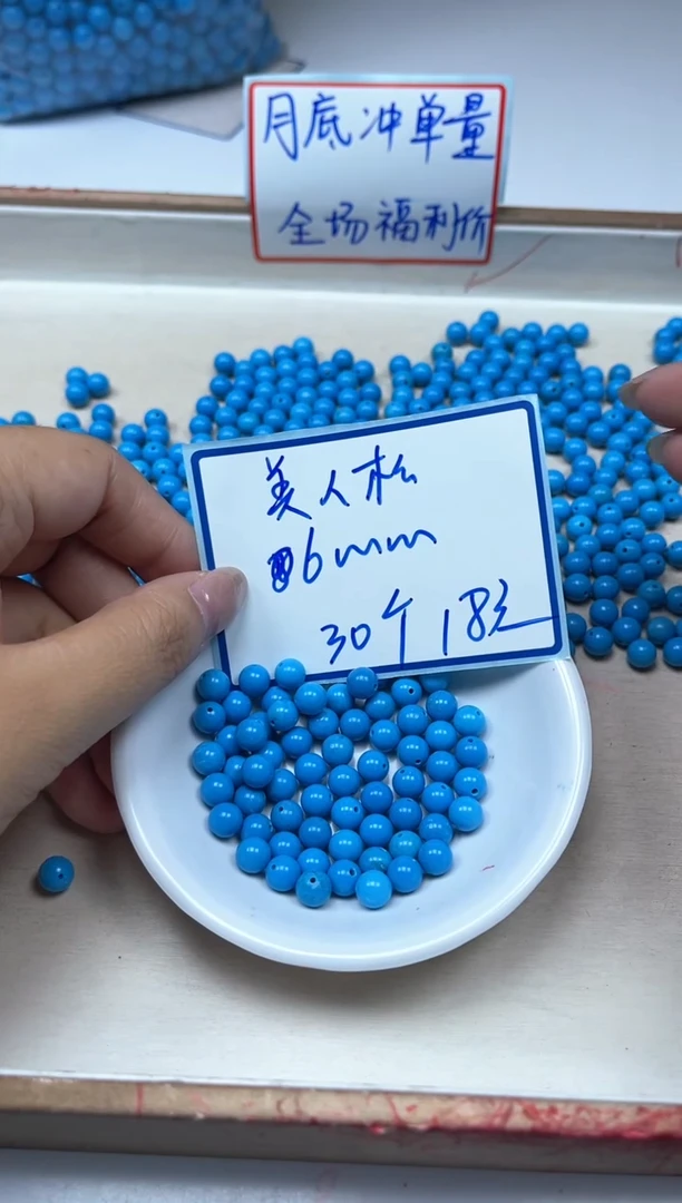 手饰玛瑙未镶嵌B1767 美 人 淞6mm30颗18元