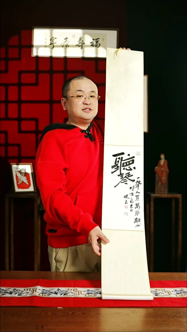 【闪购商品】书法书法卷轴 20*155仿古听琴1