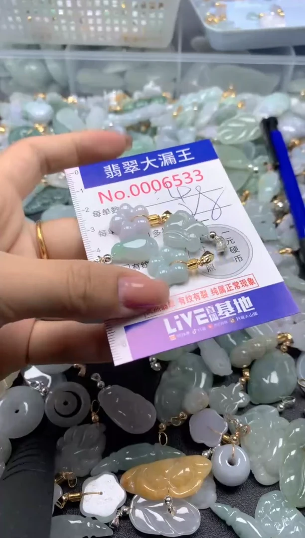 颈饰未镶嵌翡翠6533