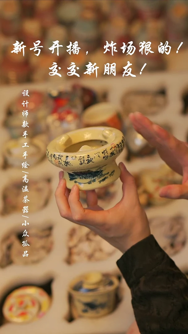 【溯本】瓷片瓷片****