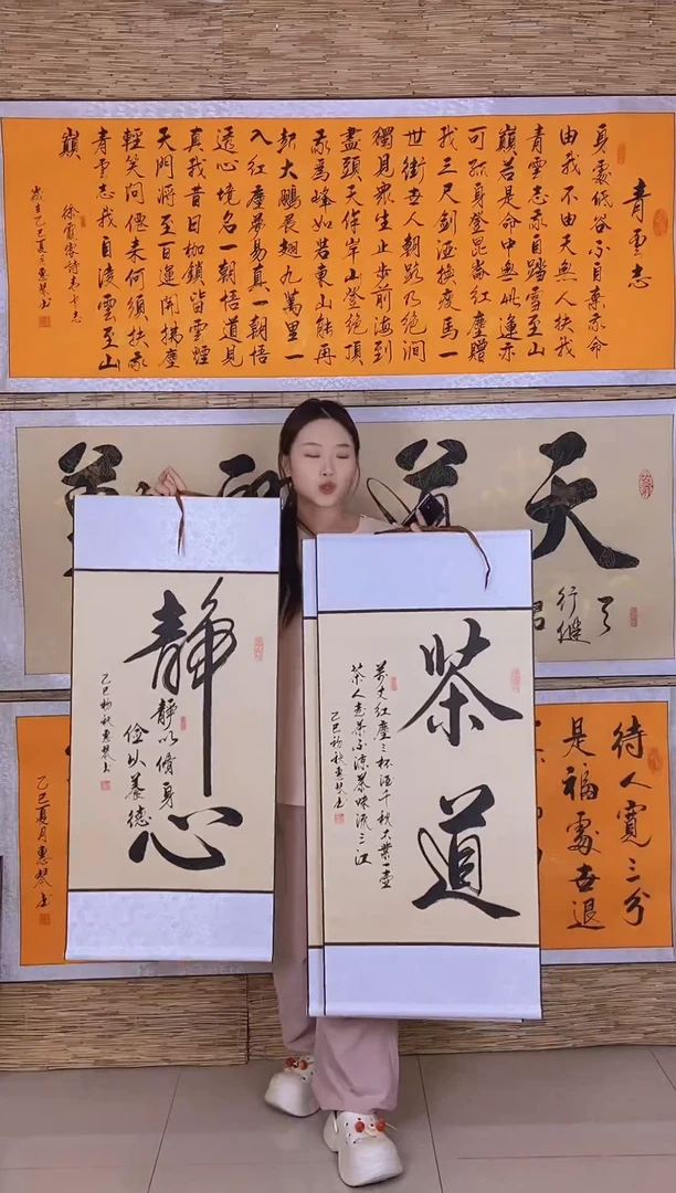 书法《静心》仿古画芯