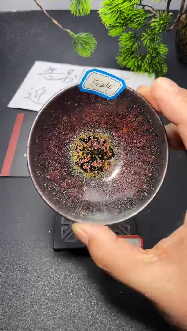 茶盏524（微瑕）叶紫建盏