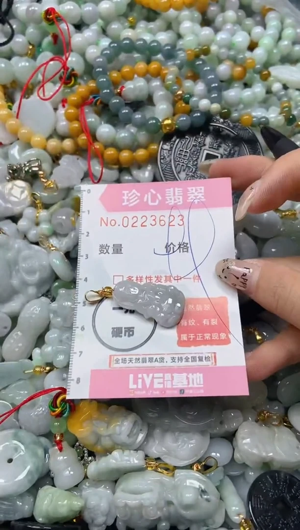 翡翠未镶嵌颈饰闪购0223623