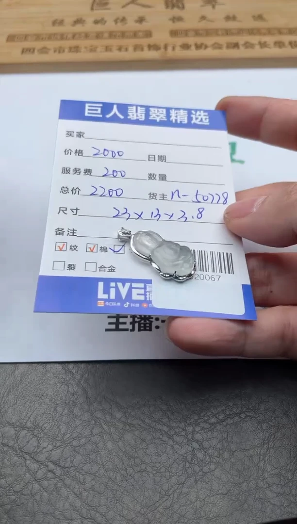 颈饰18K金镶嵌翡翠天****师-12520067