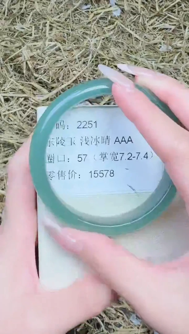 未镶嵌手镯石英质玉2251--圈口57