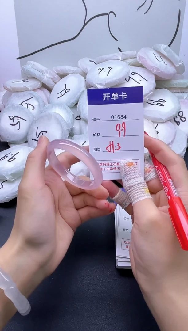 手镯玛瑙/玉髓未镶嵌1684