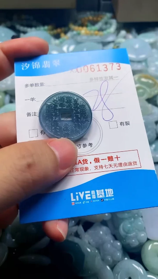 颈饰未镶嵌翡翠闪购商品0061373