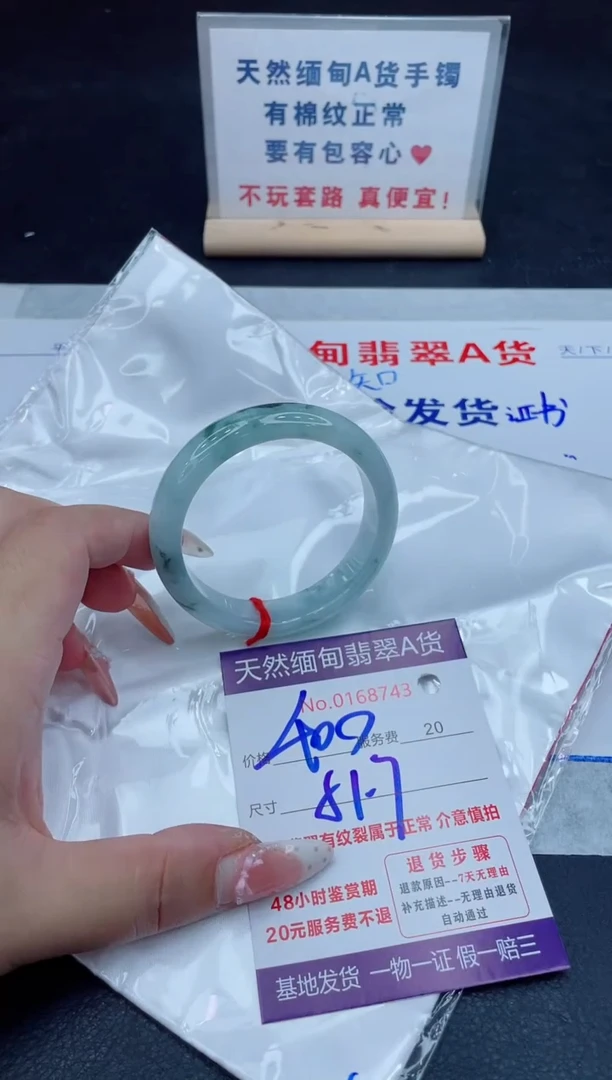 未镶嵌手镯翡翠400.00