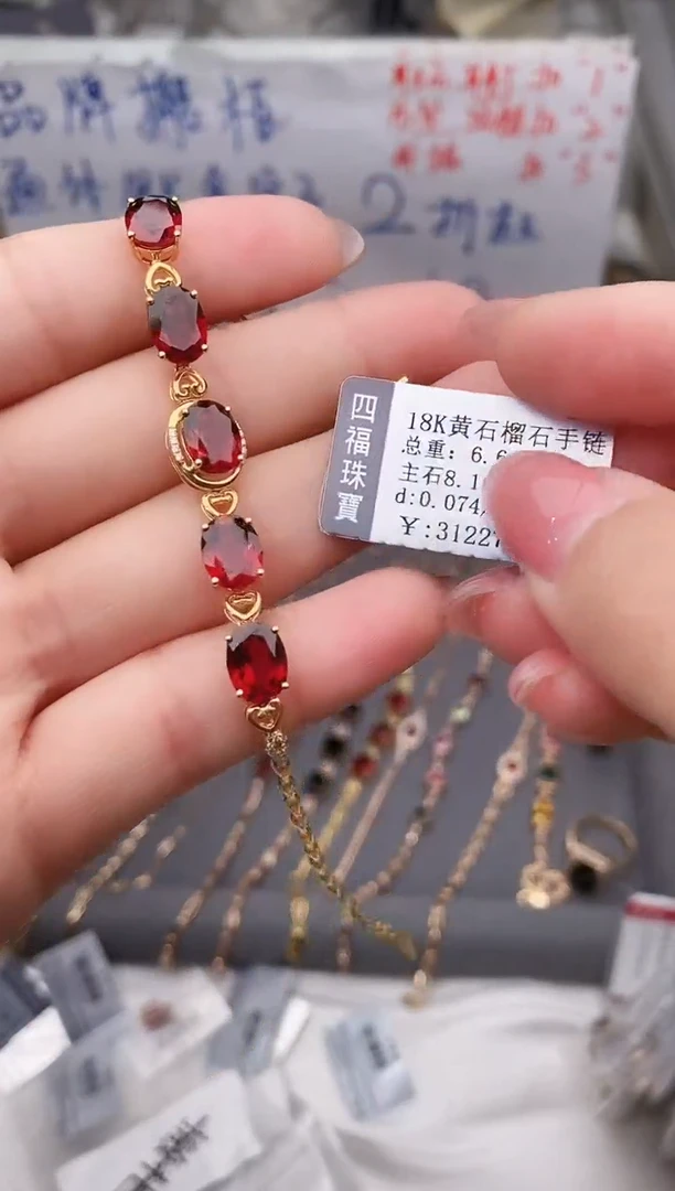 18K金镶嵌手链石榴石--专柜--