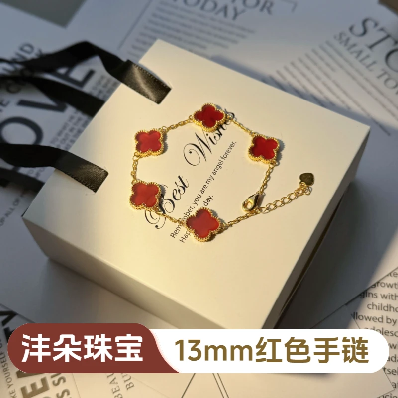【质检发货】源头工厂-13mm18K红色五花手链【推荐尺寸】【活力优雅】