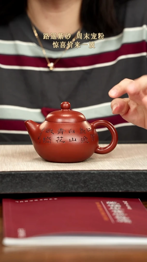 茶壶紫砂紫砂紫砂紫砂紫砂