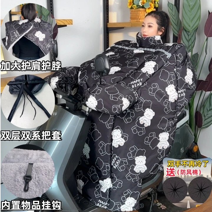 夜间反光【加长护脖+加大护肩】电动车挡风被加厚加绒防雨水秋冬季.