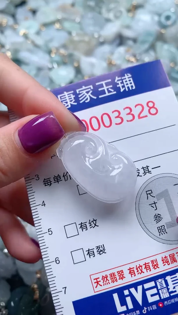 颈饰未镶嵌翡翠3328