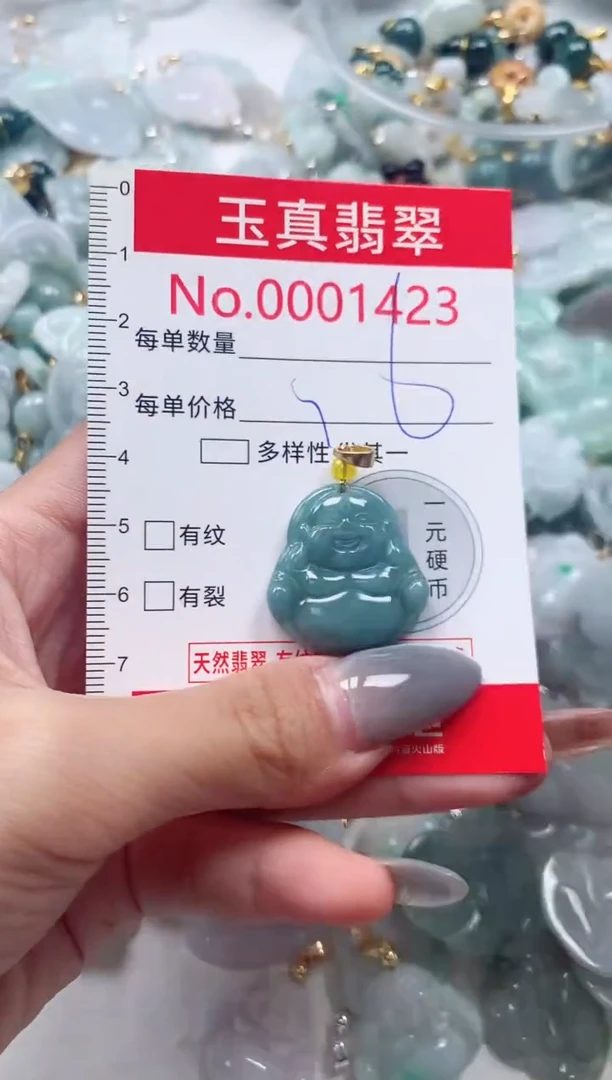 吊坠(不含链)未镶嵌翡翠1423