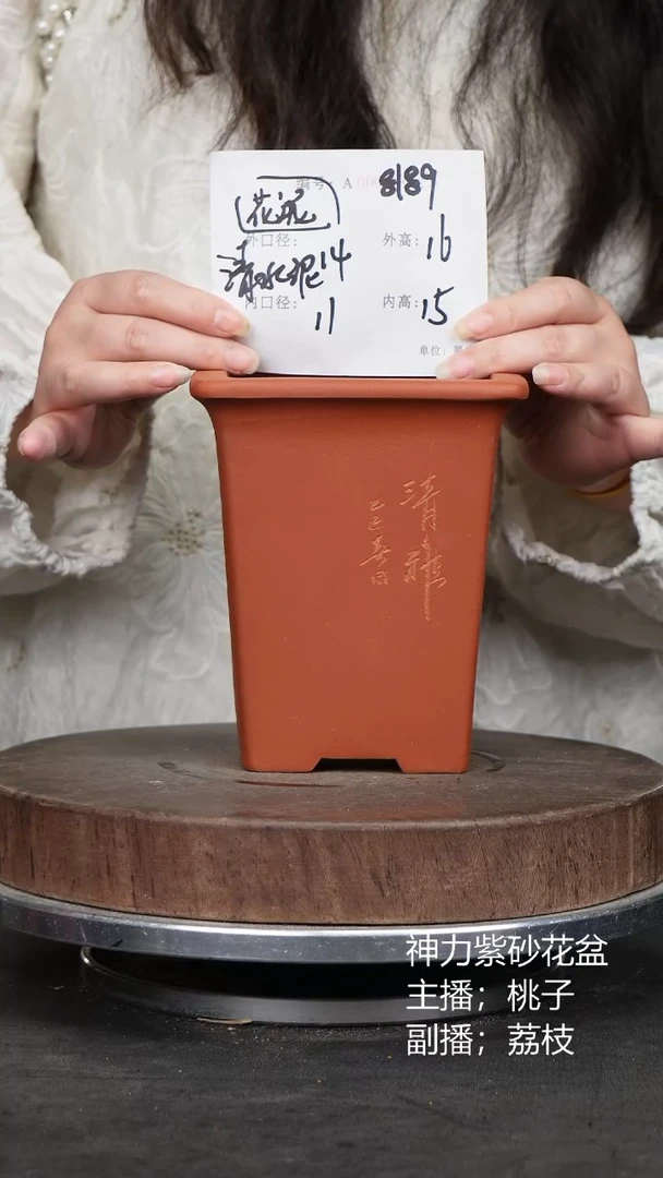 紫砂花盆8189花泥紫砂花盆