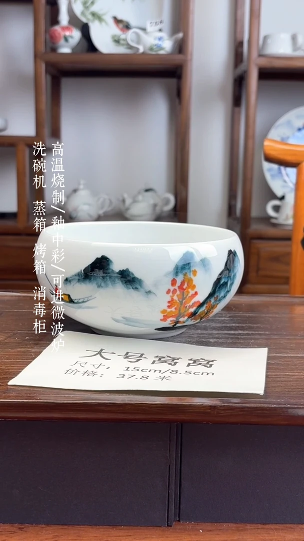 瓷片国韵瓷坊-手工手绘山水大窝窝碗