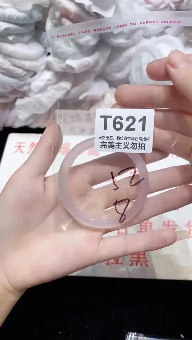 手镯玛瑙/玉髓未镶嵌52