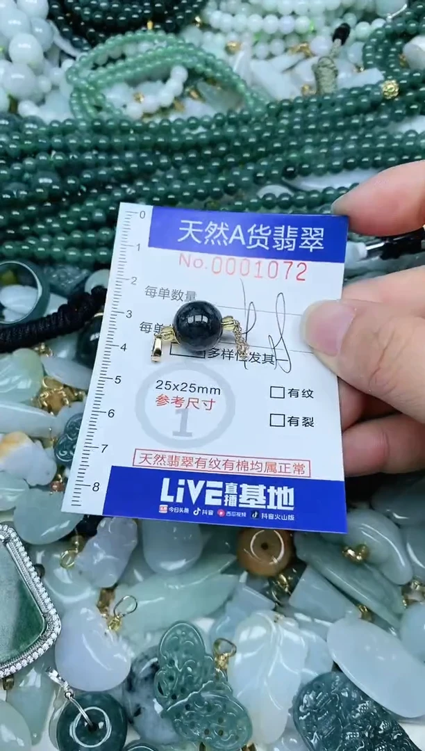 【闪购商品】翡翠吊坠(不含链)未镶嵌翡翠