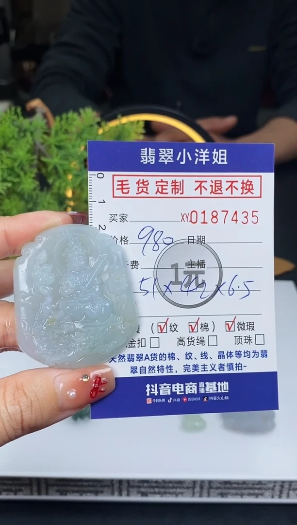 【闪购商品】定制翡翠未镶嵌毛货商品 不退换/7435