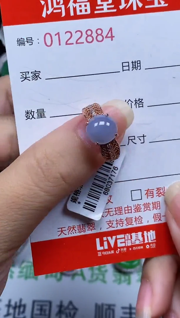 银S925镶嵌戒指翡翠2884