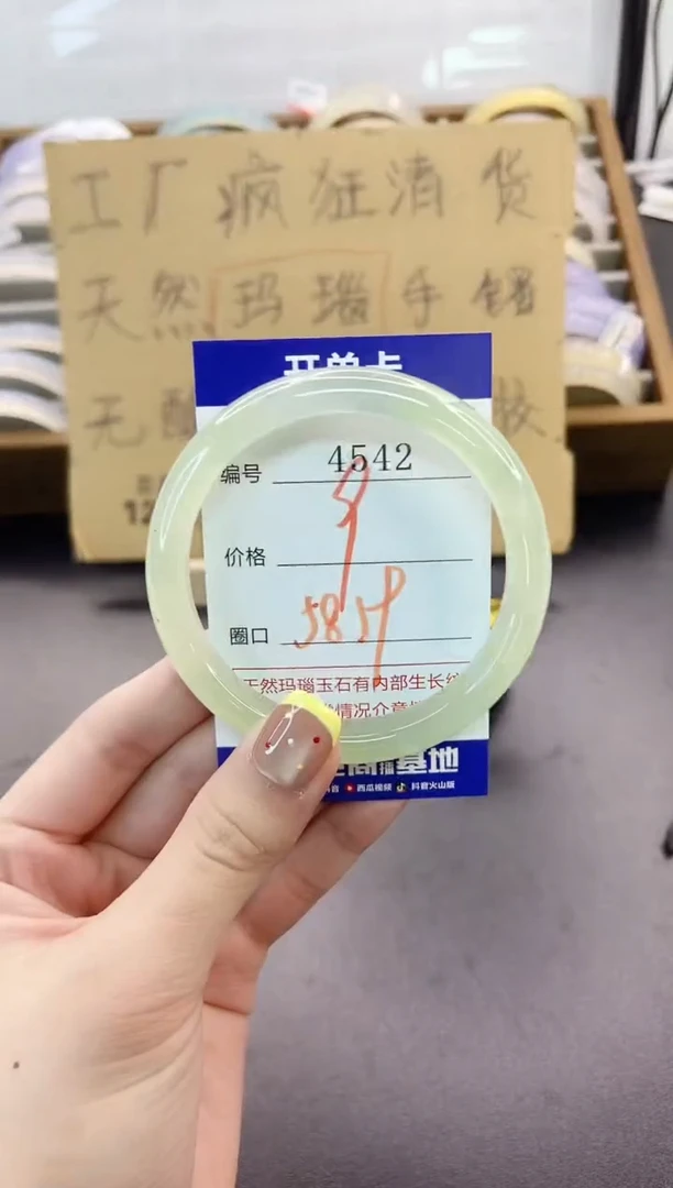 手镯玛瑙/玉髓未镶嵌4542