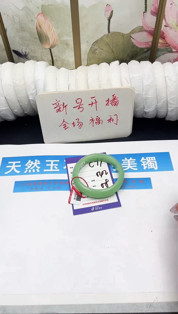 未镶嵌手镯石英质玉C76微色差