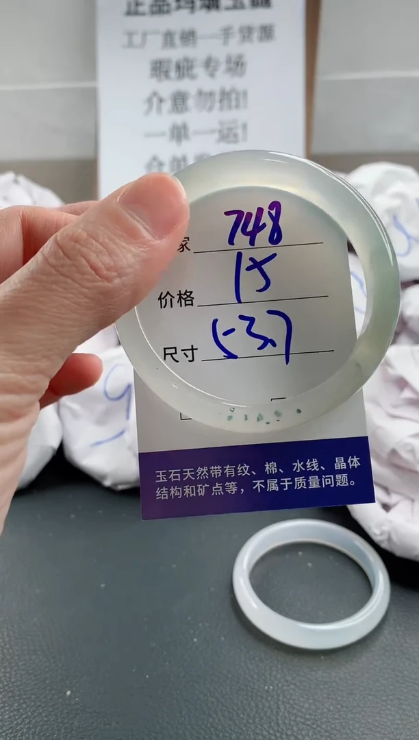 玛瑙/玉髓手镯未镶嵌748
