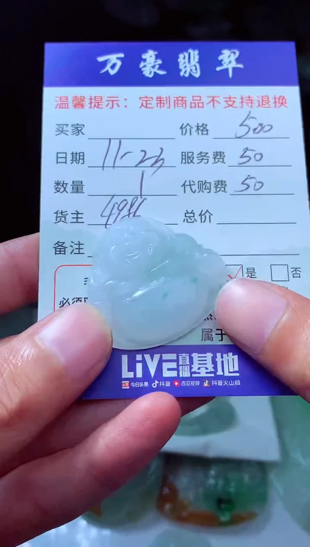未镶嵌定制翡翠月*翡翠毛货定制227895