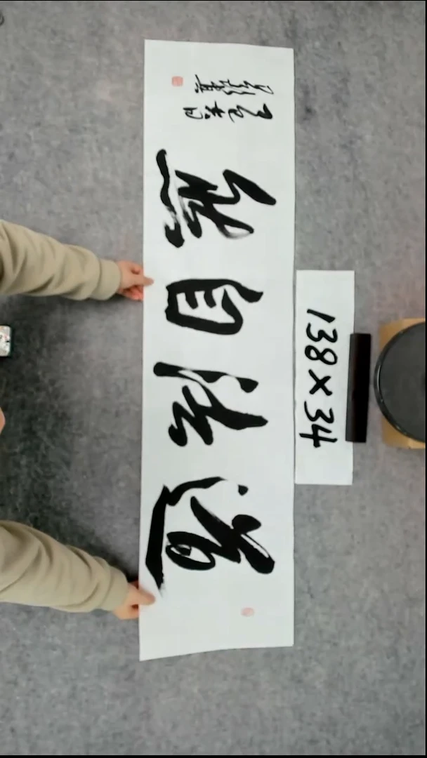 书法吕老师书法作品